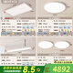 西頓照明（CDN）舒視光護(hù)眼超薄吸頂燈LED全光譜臥室兒童房書房客廳已接入米家APP 【全國(guó)補(bǔ)】3房2廳AT4 舒視光S系鋁材懸浮款