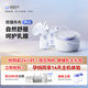 熊貓布布smartpandapro智能專(zhuān)業(yè)級(jí)吸奶器電動(dòng)雙邊大吸力吸奶器 熊貓布布Pro旗艦專(zhuān)業(yè)級(jí)
