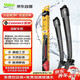 法雷奧（VALEO）SWF系列雨刮片無(wú)骨雨刷器24/20  奧迪A4L  進(jìn)口A(yíng)4  A5 Q5  