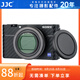 JJC MC UV鏡 適用于索尼RX100M7 M6 M5A ZV1II二代 ZV-1 黑卡7代 6代 5代 相機(jī)濾鏡 粘貼式 配鏡頭蓋 粘貼款 高清UV鏡（配鏡頭蓋）