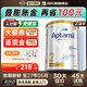 愛(ài)他美愛(ài)他美澳洲版愛(ài)他美澳愛(ài)白金版嬰幼兒奶粉官方授權2罐裝 【入群享秒殺價(jià)】澳愛(ài)白金2段2罐 900g