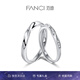 范琦（Fanci）雙生結(jié)情侶對戒戒指銀一對求婚刻字開口可調(diào)七夕情人節(jié)禮物送女友 次日達/京J倉發(fā)貨 不支持刻字