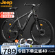 Jeep吉普山地自行車(chē)男女學(xué)生減震代步車(chē)RC750高碳鋼摩登灰-26英寸27速