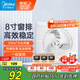 美的（Midea）【窗排】窗式排氣扇換氣扇衛(wèi)生間廚房墻用排風扇8寸抽風機1級能效