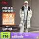 李寧火鍋羽絨服丨石墨烯防潑水抗靜電冬季羽絨服男女外套AYMU507