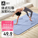 奧義專業(yè)防滑瑜伽墊女士家用加厚加大TPE健身墊隔音運(yùn)動(dòng)墊子跳繩墊