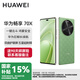 華為（HUAWEI） 【國家補貼】暢享70x 2025新品 巨鯨長(cháng)續航 雙曲護眼屏 五星超耐摔 鴻蒙曲面屏華為手機 SJ31A 云杉黛 8GB+512GB(全網(wǎng)通） 官方標配