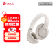 beats Studio Pro 無(wú)線頭戴式 藍(lán)牙主動(dòng)降噪耳機(jī) 兼容蘋(píng)果安卓系統(tǒng) 柔沙色
