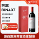 奔富BIN407赤霞珠干紅葡萄酒禮盒 750ml 中秋送禮 原瓶進(jìn)口 正品保證