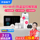 PGST家用防盜報(bào)警主機(jī) 防盜報(bào)警器 紅外線門(mén)窗遠(yuǎn)程報(bào)警器安防-標(biāo)D