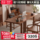溪木工坊新中式書桌實(shí)木簡(jiǎn)約現(xiàn)代辦公桌小戶型長(zhǎng)餐桌榆木書法桌電腦桌 拙遠(yuǎn)書桌1.98米
