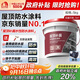 雨虹防水可外露水性瀝青涂料 防水涂料屋頂 屋面防水補漏材料 黑色5KG