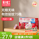 彩虹電熱蚊香片（滅蚊片）無(wú)味驅蚊防蚊子片（滅蚊器）預防基孔肯雅熱 【無(wú)香型】75片+1器