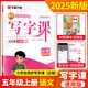 華夏萬卷寫字課小學(xué)生同步字帖劉騰之練字帖2025一二三四年級五六年級上冊語文字帖人教版統(tǒng)編版語文寫字課課練七八九年級上下冊同步字帖部編版小學(xué)生英語同步課本練字帖 寫字課五年級上冊 語文練字帖