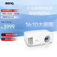 明基（BenQ）MW560高亮網(wǎng)課投影儀 投影儀家用 投影儀辦公（4000流明 高對比度 10W音響）