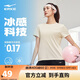 鴻星爾克運動(dòng)T恤女夏季冰感短袖針織衫透氣圓領(lǐng)T戶(hù)外吸濕排汗速干衣女上衣