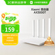 小米路由器AX3000T WiFi6千兆無(wú)線(xiàn)路由器5G雙頻Mesh 3000M無(wú)線(xiàn)速率支持雙寬帶聚合 Xiaomi路由器AX3000T