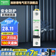 施耐德（Schneider） 施耐德斷路器空開A9系列家用小型斷路器IC65N單進(jìn)單出單極單片1P 20A