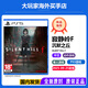 PlayStation索尼PS5游戲光盤(pán) 全新原封 中文 海外版主機通用 寂靜嶺F 沉默之丘 國內速發(fā)