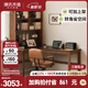 源氏木語(yǔ)實(shí)木書(shū)桌書(shū)房簡(jiǎn)約靠墻電腦桌家用橡木胡桃色1.6米右轉角書(shū)桌+上架