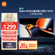 小米Redmi 27英寸4K超清顯示器 專(zhuān)業(yè)級色準 10Bit 雙重廣色域 旋轉升降支架辦公顯示器 A27U節能版