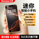 紐曼N70S迷你智能手機128GB安卓純凈版雙卡雙待移動聯通電信4G全網通可用5G卡青少年小屏幕mini備用機 金色 4G+64GB