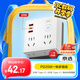 京選京東自有品牌 PD20W快充86型插座轉(zhuǎn)換器/轉(zhuǎn)換插頭/USB+Type-c充電/插座擴展/一轉(zhuǎn)多/插排/排插 