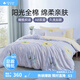 雅芳婷床笠款全棉四件套奶油風(fēng)小清新被套枕套純棉AB雙面床上用品套件 【天然棉花】紫蘭雅韻四件套 1.8米床，建議搭配249X229cm被芯