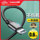 倍思 蘋(píng)果數(shù)據(jù)線手機(jī)充電線usb快充線 適用蘋(píng)果iPhone14/13/12/X/8/7plus/iPad充電器線短線0.6M 黑