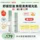 膚漾（Foryon）油皮敏感肌護(hù)膚品水乳套裝學(xué)生男女控油舒緩補(bǔ)水保濕七夕禮物