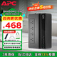 APC施耐德ups不間斷電源nas電腦監控家用辦公停電穩壓應急電源電池 BK650M2-CH 390W【NAS自動(dòng)開(kāi)關(guān)機】