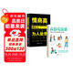 【時(shí)光學(xué)】高情緒價(jià)值+高情商聊天術(shù)全2冊 高情商聊天術(shù)撬動(dòng)人際關(guān)系的核心秘密高情商就是會(huì )說(shuō)話(huà)