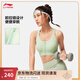 李寧運(yùn)動(dòng)胸衣女子25夏季新款高度支撐緊身背心(拆封后不予退換貨) 羊脂綠-6 M