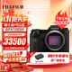 富士（FUJIFILM）中畫(huà)幅微單相機 GFX100SII 官方標配