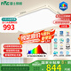 雷士（NVC）客廳大燈吸頂燈led智能高端全光譜健康未來光輕辰160W包安裝