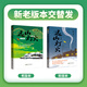 萬(wàn)物復(fù)書(shū)25暑四升五年級(jí)組合 中國(guó)民間故事名家精編版劉守華著 列那狐的故事名譯彩繪版吉羅夫人著 非洲民間故事尚金格著 遠(yuǎn)山燈火徐魯著 班班共讀老師推薦童書(shū) 五年級(jí)正版贈(zèng)導(dǎo)讀單 《遠(yuǎn)山燈火》+導(dǎo)讀單