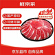鮮京采甄選寧夏灘羊肉鮮切速凍羔羊腿肉片450g*2盒火鍋燒烤食材源頭直發(fā)