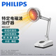 PHILIPS飛利浦遠紅外線(xiàn)理療儀烤燈理療儀烤電醫用TDP神燈肩周腰腿理療儀 電磁波治療器（臺式 300W 小頭）