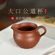 百年利永 宜興全手工紫砂大口公道杯原礦清水泥功夫分茶器泡茶杯茶具配件 清水泥