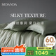 SIDANDA60支奧地利蘭精天絲四件套床笠款套裝絲滑裸睡 霧松綠 1.8米床 床笠款 被套220*240cm