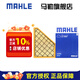馬勒（MAHLE）空濾空氣濾芯格濾清器過濾網(wǎng)適配凱迪拉克發(fā)動機(jī)進(jìn)氣格 凱迪拉克XT5/XT6 16-24款 2.0T