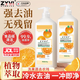 ZYVI日本品牌果蔬食品級洗潔精洗碗液去油洗滌劑家用大桶不傷手洗滌靈 90%客戶選擇 橘皮酵素【超值裝】 800g 3瓶