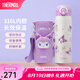 膳魔師（THERMOS）保溫杯316L不銹鋼大容量便攜水杯子定制團(tuán)購七夕節(jié)教師節(jié)禮物TCMO 酷洛米（紫色） 500ml 內(nèi)含杯套