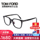 湯姆.福特（TOM FORD）光學(xué)眼鏡架男女款方框修飾臉型可配鏡近視眼鏡框5921KB 001 51mm