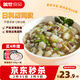 蓋世芥末章魚250g/盒 正宗風(fēng)味解凍即食 燒烤露營下酒菜壽司日料