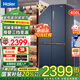 海爾（Haier）406升冰箱四開門雙開十字對(duì)開門 鮮派新一級(jí)能效雙變頻風(fēng)冷無(wú)霜節(jié)能家用大容量超薄電冰箱母嬰空間 寬700mm【星石藍(lán)406升】母嬰空間+DEO凈味
