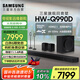 三星（SAMSUNG）HW-Q990D/XZ全景聲11.1.4聲道 無線環(huán)繞 投影儀電視游戲音響 回音壁家庭影院HDMI2.1 智能APP操控