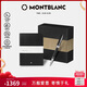 萬寶龍MONTBLANC黑色筆記本+意大利彼耐德簽字筆套裝【七夕禮物】