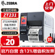 ZEBRA斑馬ZT231 300dpi工業(yè)級固定資產(chǎn)標簽打印機不干膠二維條碼熱轉印碳帶打印機ZT230升級款ZT231CN