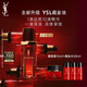 圣羅蘭（YSL）全新藏金奢妍精華油滋潤抗老護(hù)膚品套裝生日禮物送女友中秋禮品